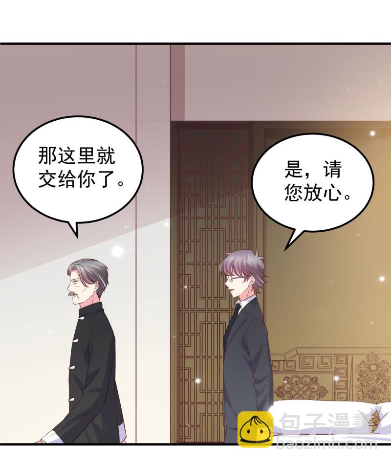 《女总裁的戏精小鲜肉》第40话 意想不到的穿越 第8页