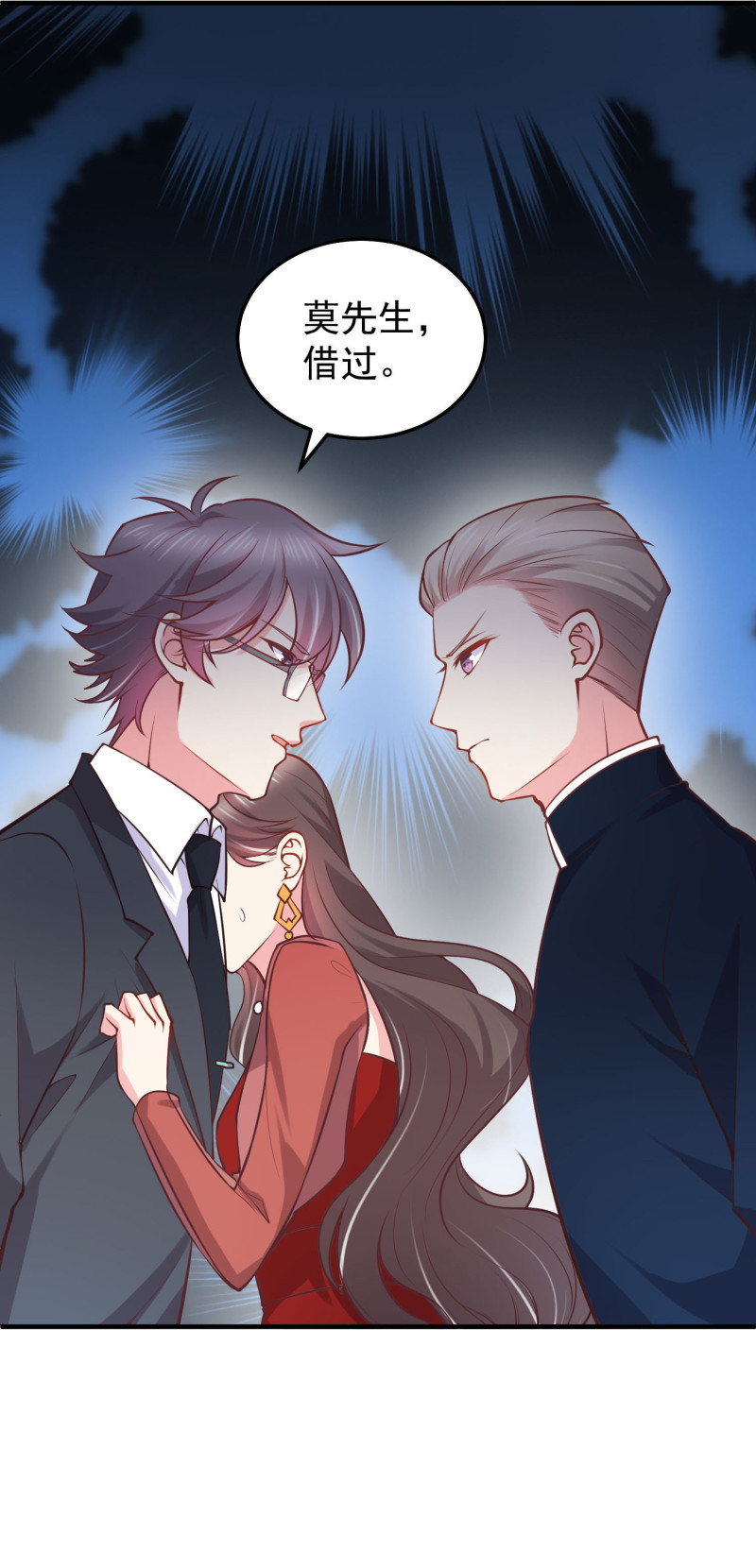 《女总裁的戏精小鲜肉》第39话 情敌战争争夺金依... 第10页