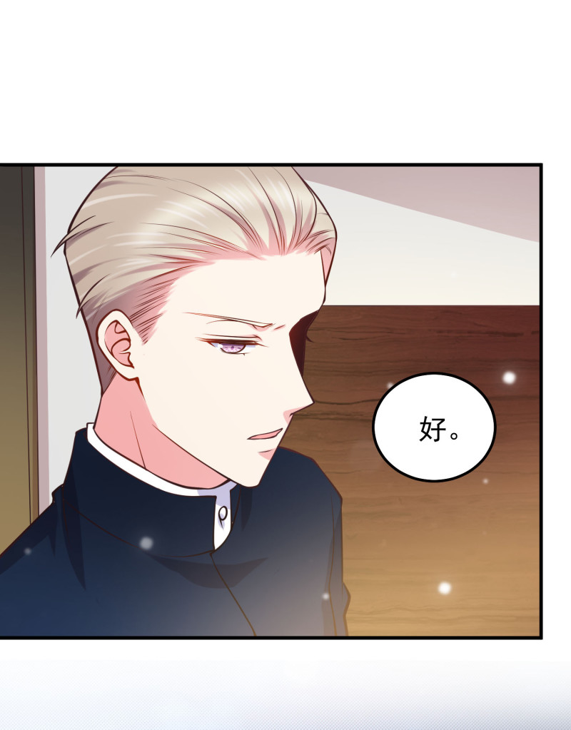 《女总裁的戏精小鲜肉》第39话 情敌战争争夺金依... 第11页