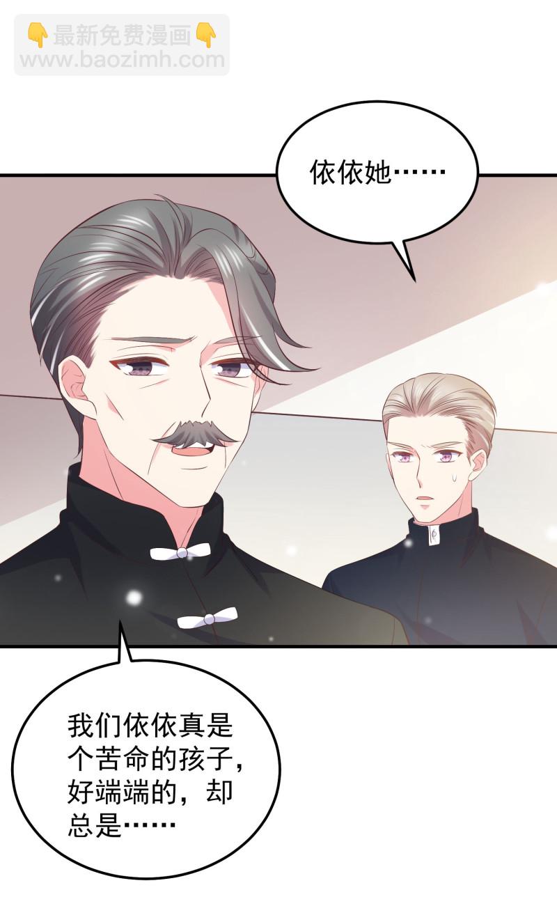 《女总裁的戏精小鲜肉》第39话 情敌战争争夺金依... 第15页