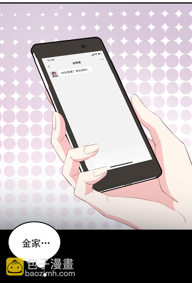《女总裁的戏精小鲜肉》第39话 情敌战争争夺金依... 第18页