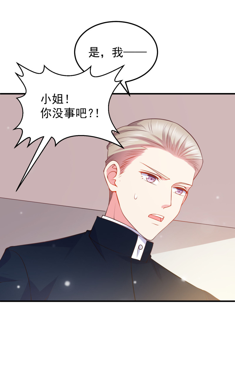 《女总裁的戏精小鲜肉》第39话 情敌战争争夺金依... 第1页