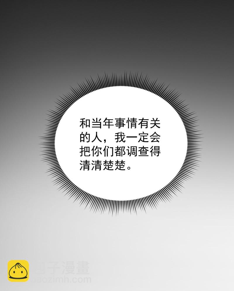 《女总裁的戏精小鲜肉》第39话 情敌战争争夺金依... 第21页