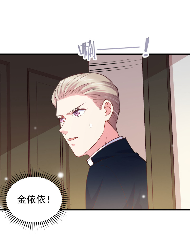 《女总裁的戏精小鲜肉》第39话 情敌战争争夺金依... 第2页
