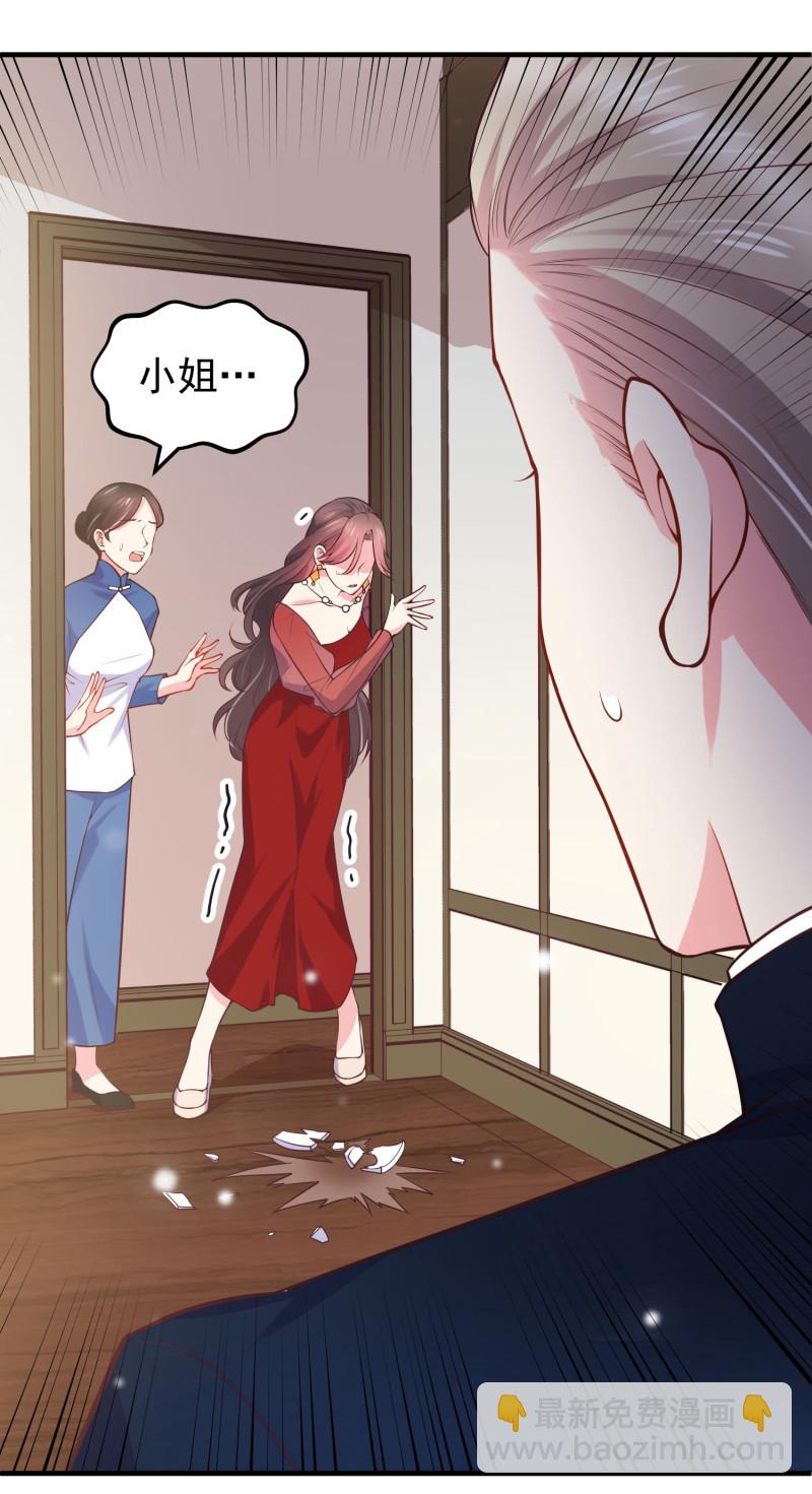 《女总裁的戏精小鲜肉》第39话 情敌战争争夺金依... 第3页