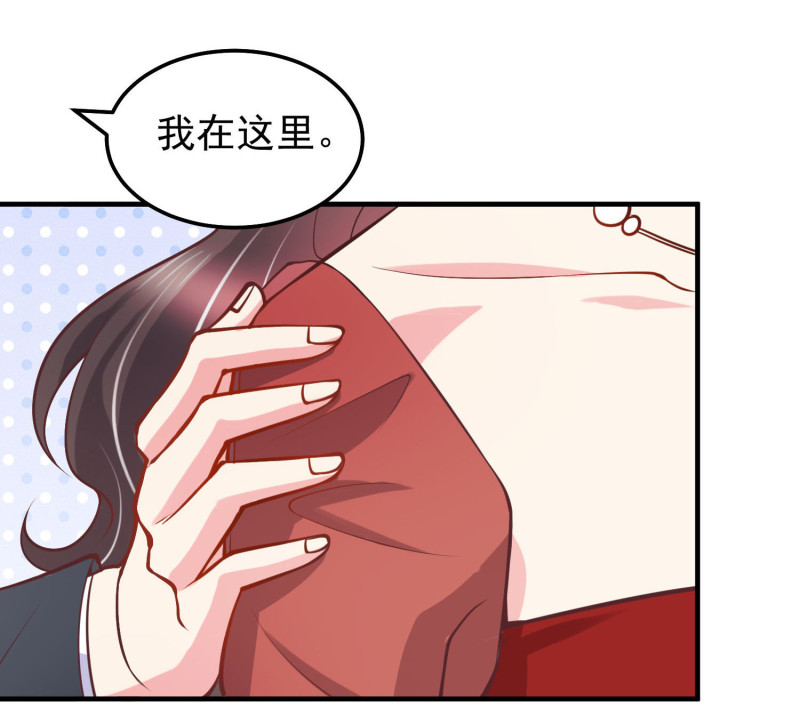 《女总裁的戏精小鲜肉》第39话 情敌战争争夺金依... 第6页