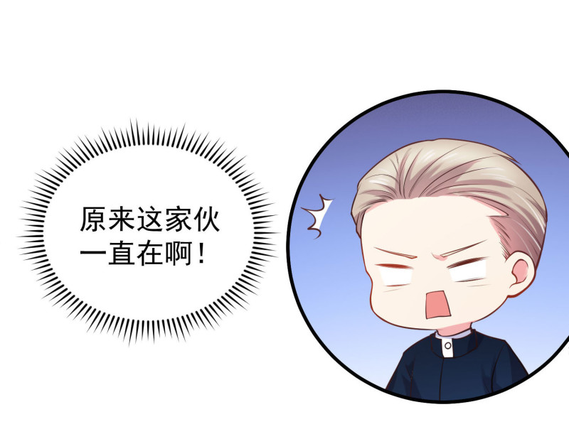 《女总裁的戏精小鲜肉》第39话 情敌战争争夺金依... 第7页
