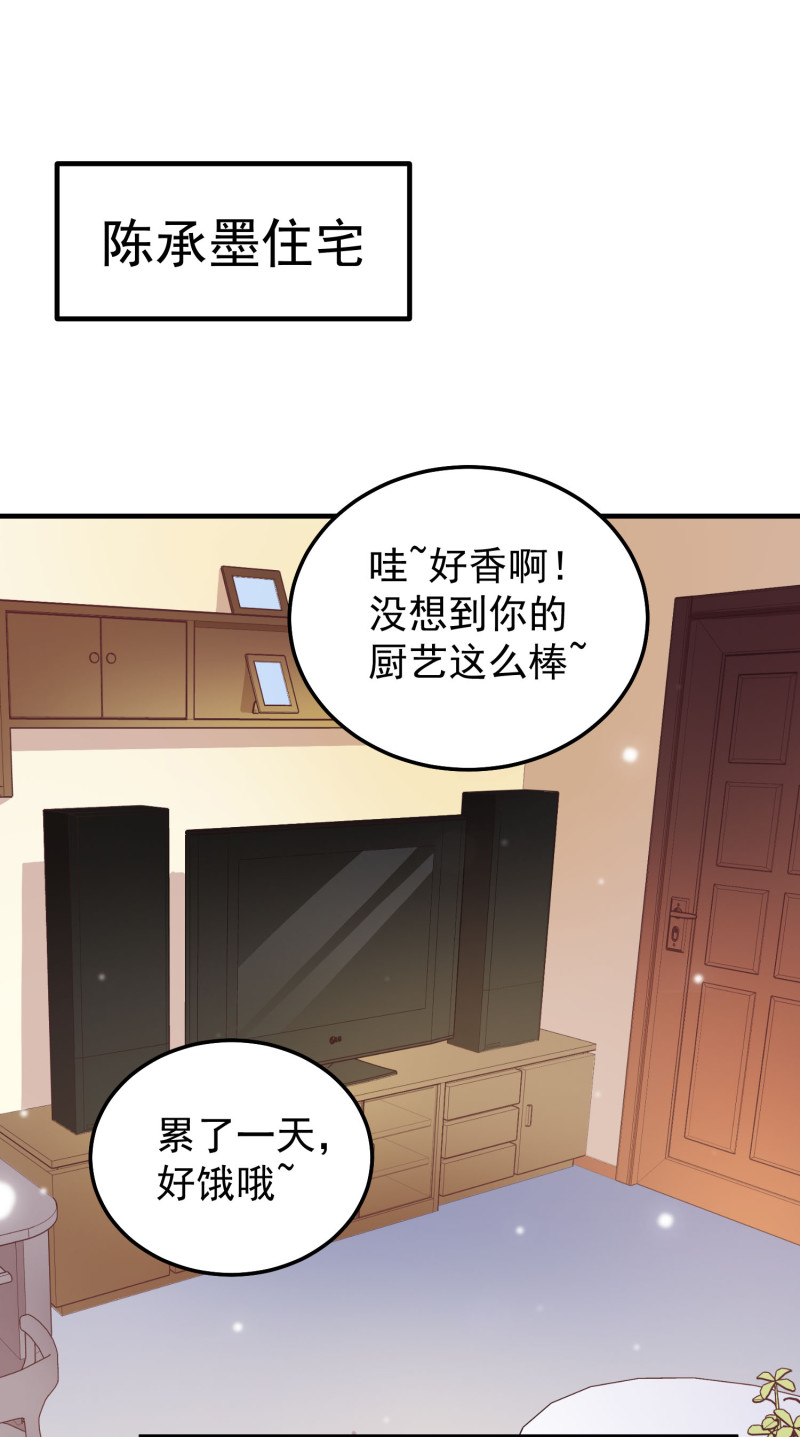《女总裁的戏精小鲜肉》第44话 大新闻小鲜肉带人... 第13页