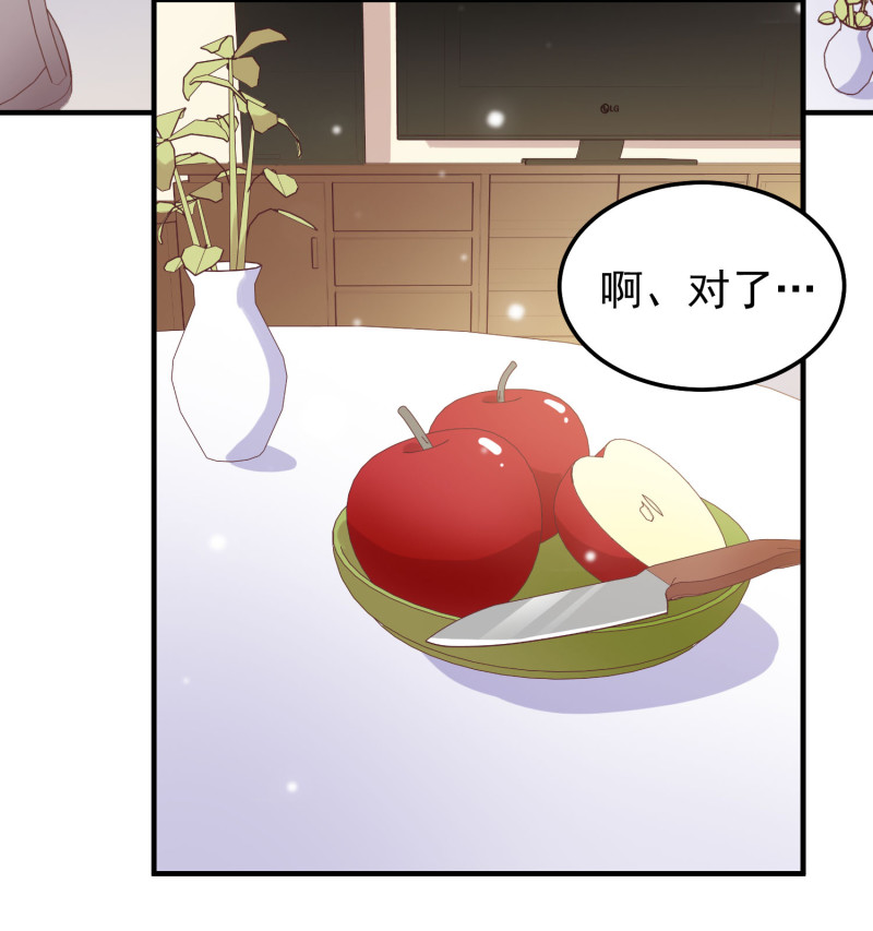 《女总裁的戏精小鲜肉》第44话 大新闻小鲜肉带人... 第14页