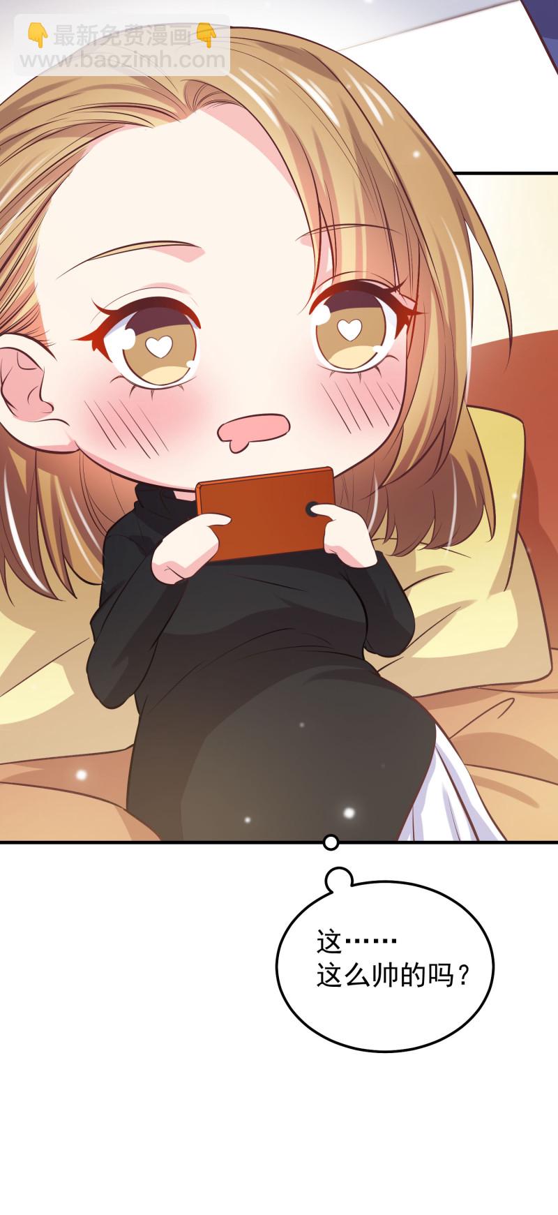 《女总裁的戏精小鲜肉》第44话 大新闻小鲜肉带人... 第21页
