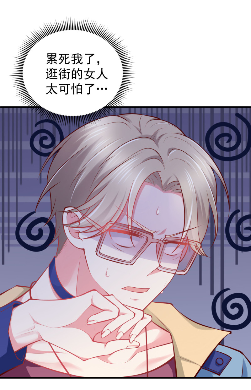 《女总裁的戏精小鲜肉》第44话 大新闻小鲜肉带人... 第2页