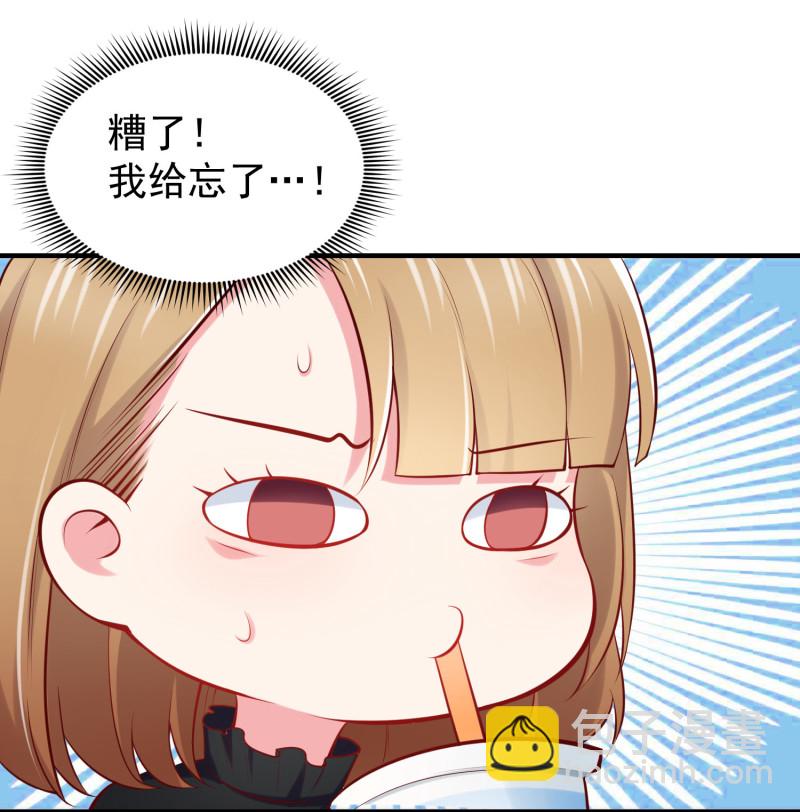 《女总裁的戏精小鲜肉》第44话 大新闻小鲜肉带人... 第5页