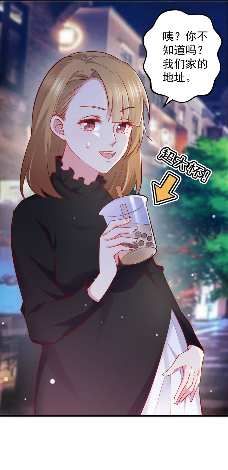 《女总裁的戏精小鲜肉》第44话 大新闻小鲜肉带人... 第6页
