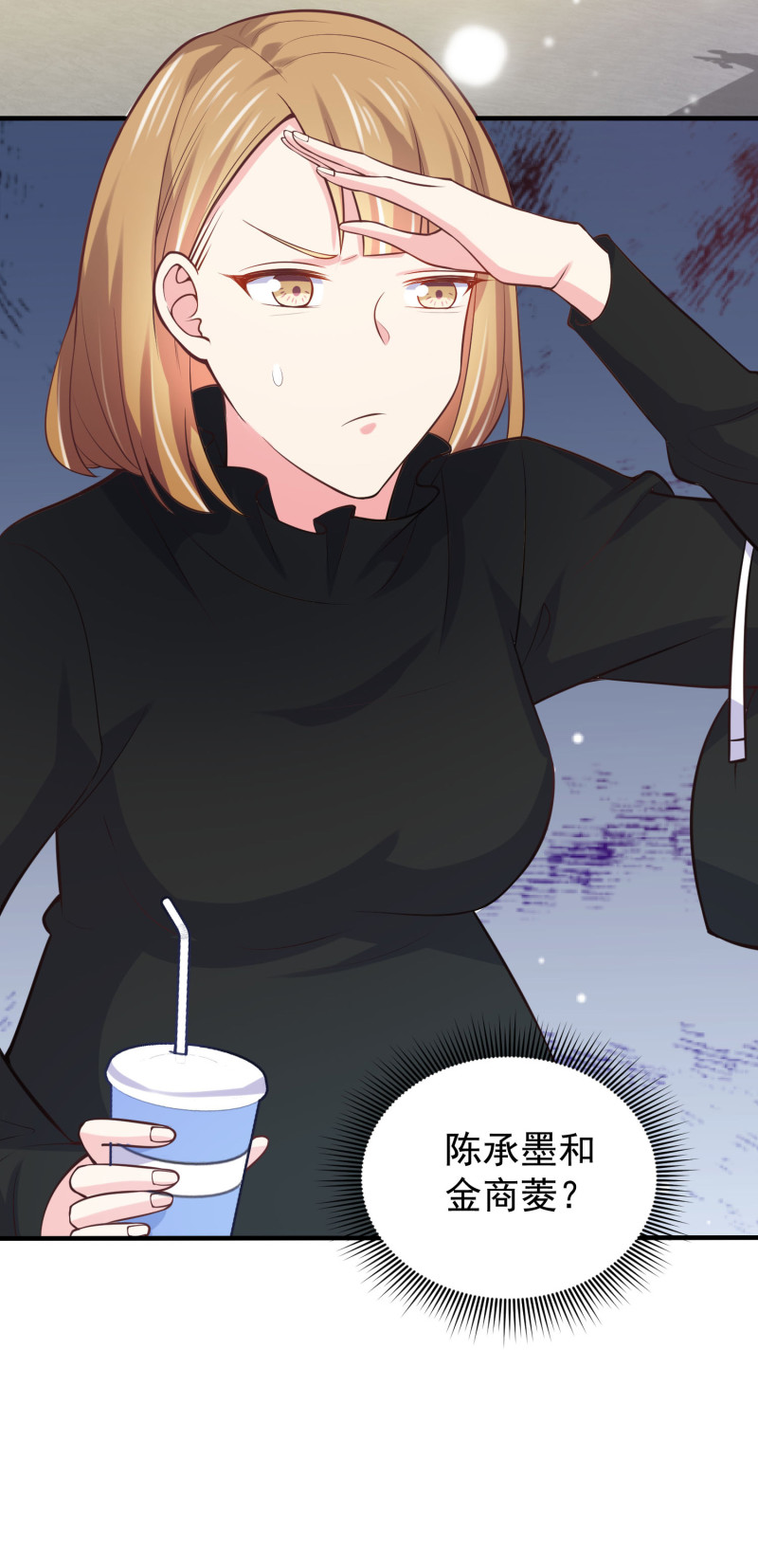 《女总裁的戏精小鲜肉》第41话 孕妇新体验 第10页