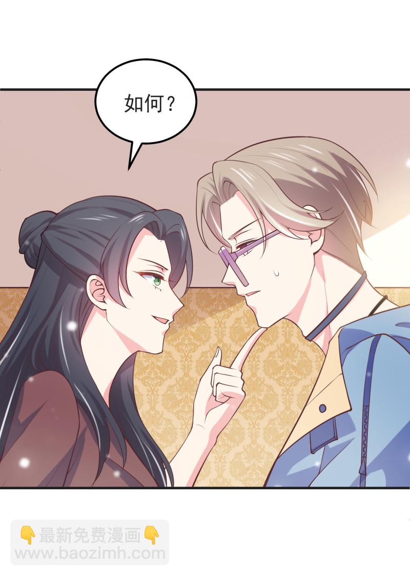 《女总裁的戏精小鲜肉》第41话 孕妇新体验 第19页