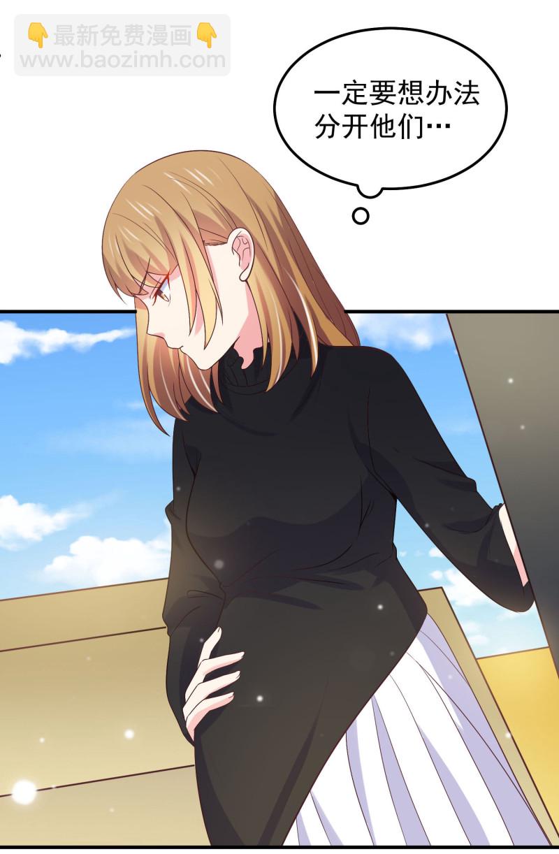《女总裁的戏精小鲜肉》第41话 孕妇新体验 第25页