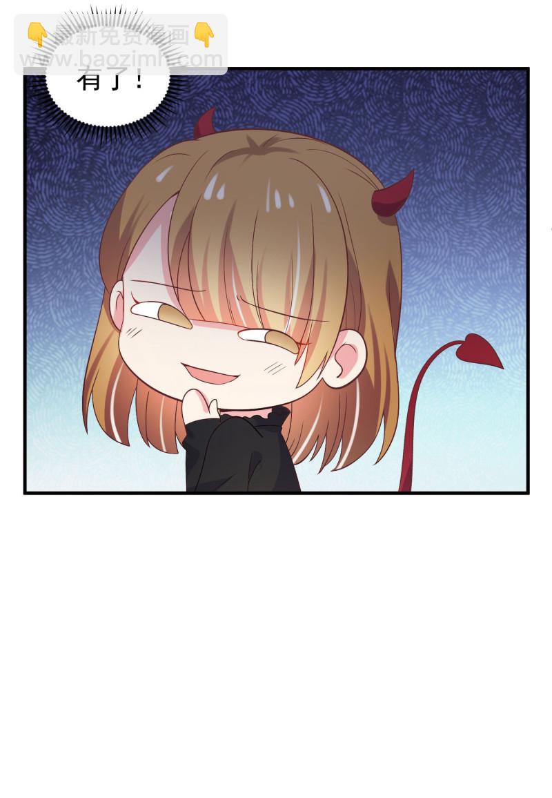 《女总裁的戏精小鲜肉》第41话 孕妇新体验 第27页
