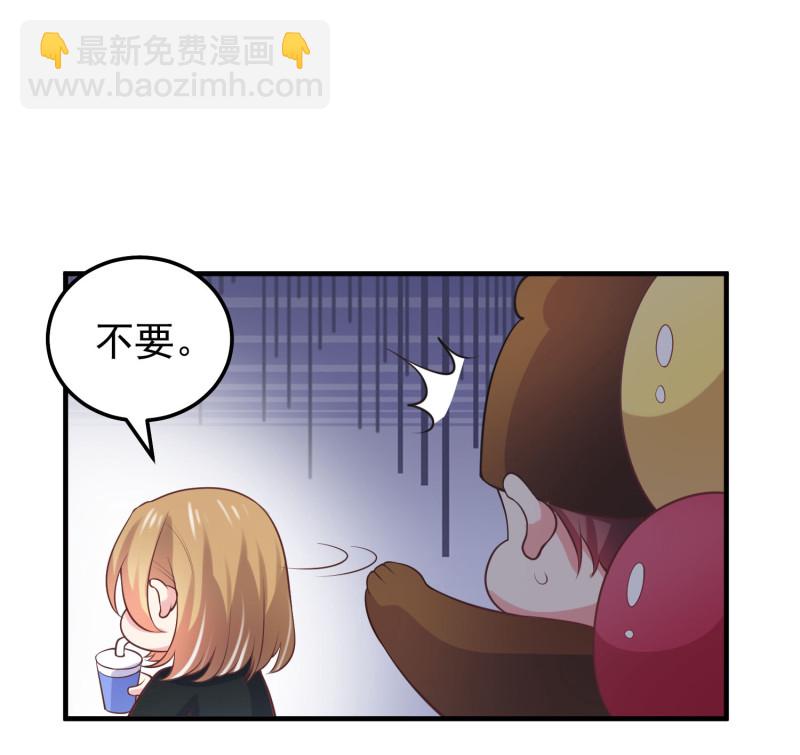 《女总裁的戏精小鲜肉》第41话 孕妇新体验 第6页