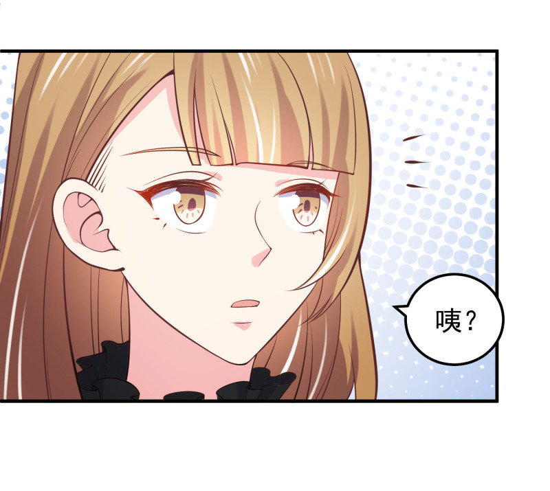 《女总裁的戏精小鲜肉》第41话 孕妇新体验 第8页