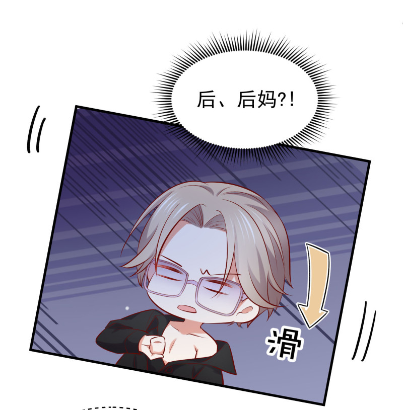 《女总裁的戏精小鲜肉》第43话 荒诞的一天 第10页