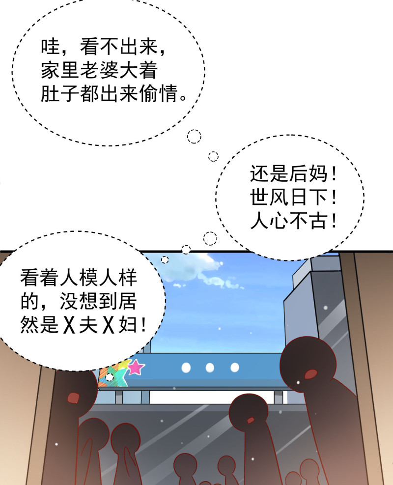 《女总裁的戏精小鲜肉》第43话 荒诞的一天 第11页