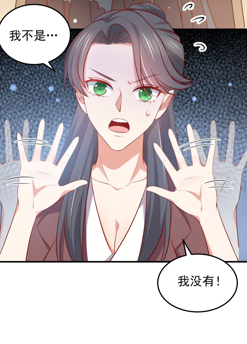 《女总裁的戏精小鲜肉》第43话 荒诞的一天 第12页