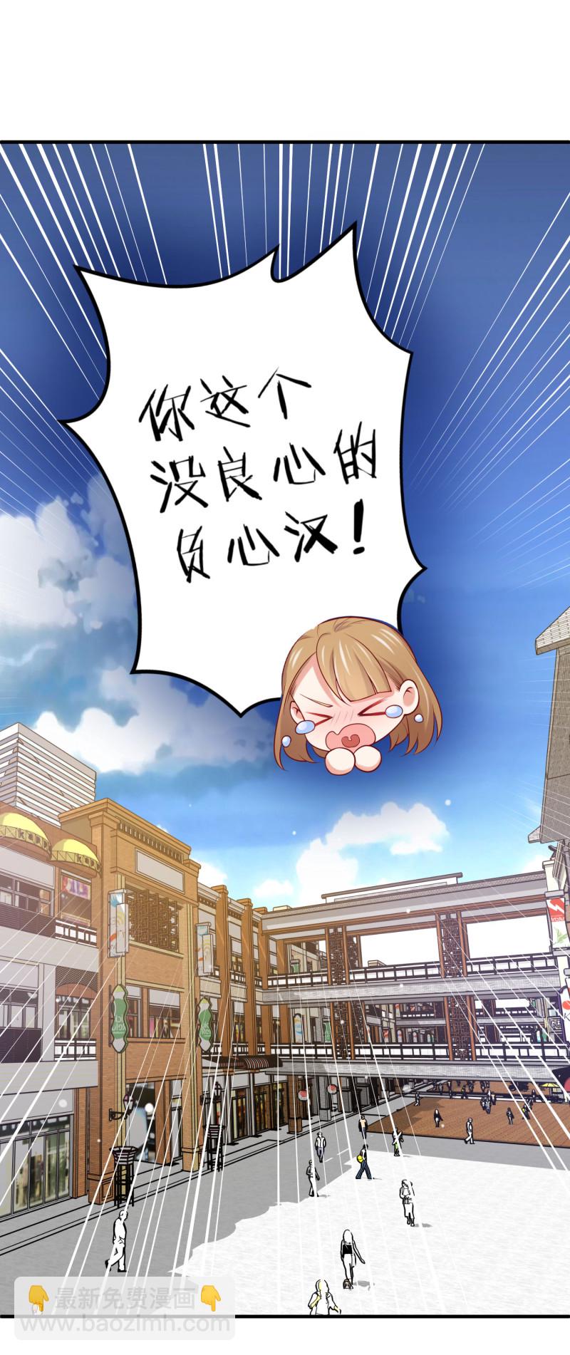 《女总裁的戏精小鲜肉》第43话 荒诞的一天 第13页