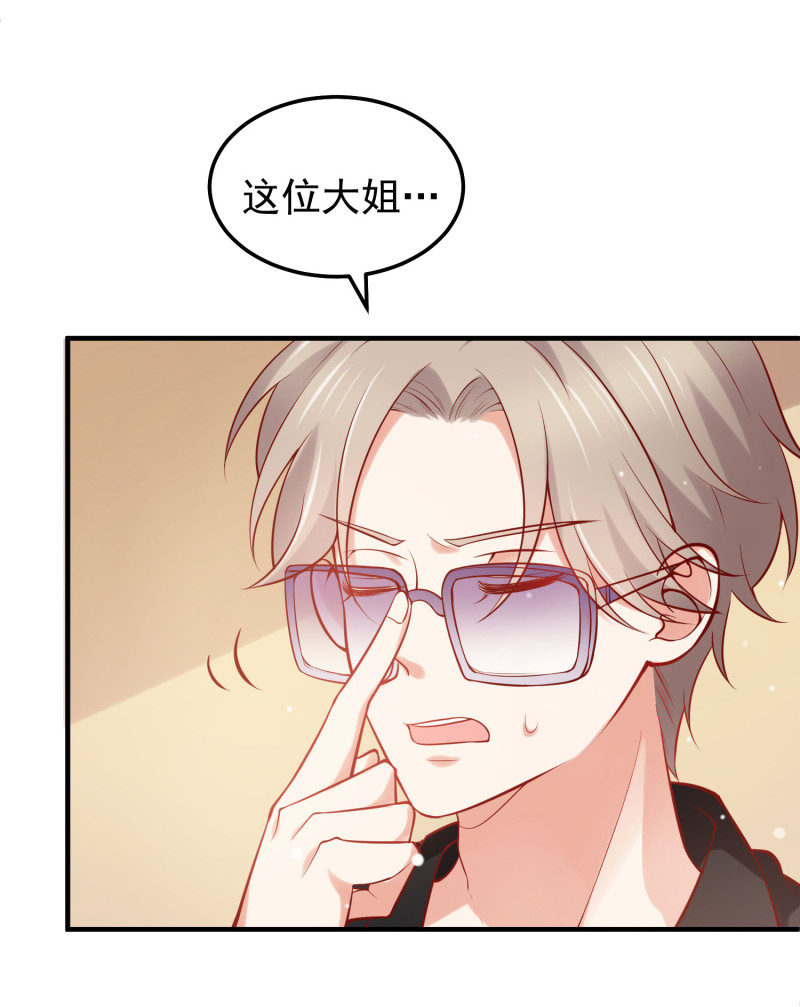 《女总裁的戏精小鲜肉》第43话 荒诞的一天 第14页