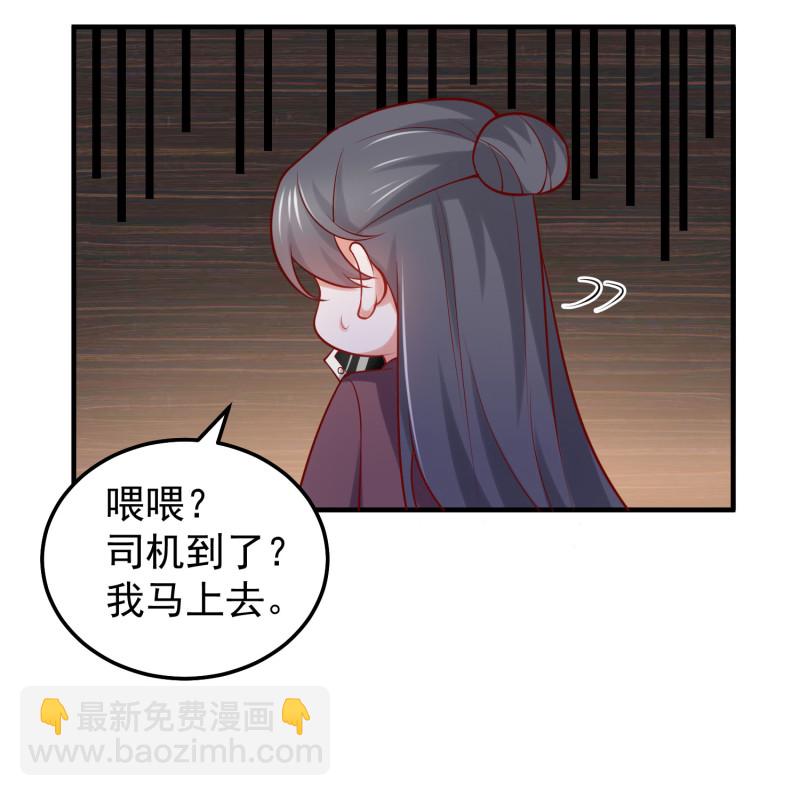 《女总裁的戏精小鲜肉》第43话 荒诞的一天 第17页