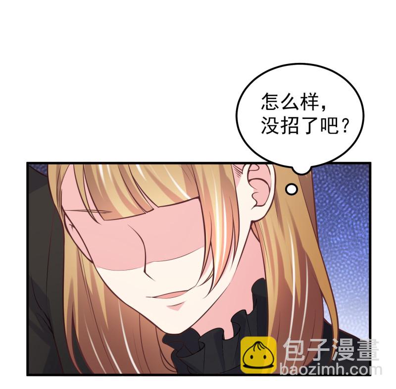 《女总裁的戏精小鲜肉》第43话 荒诞的一天 第18页