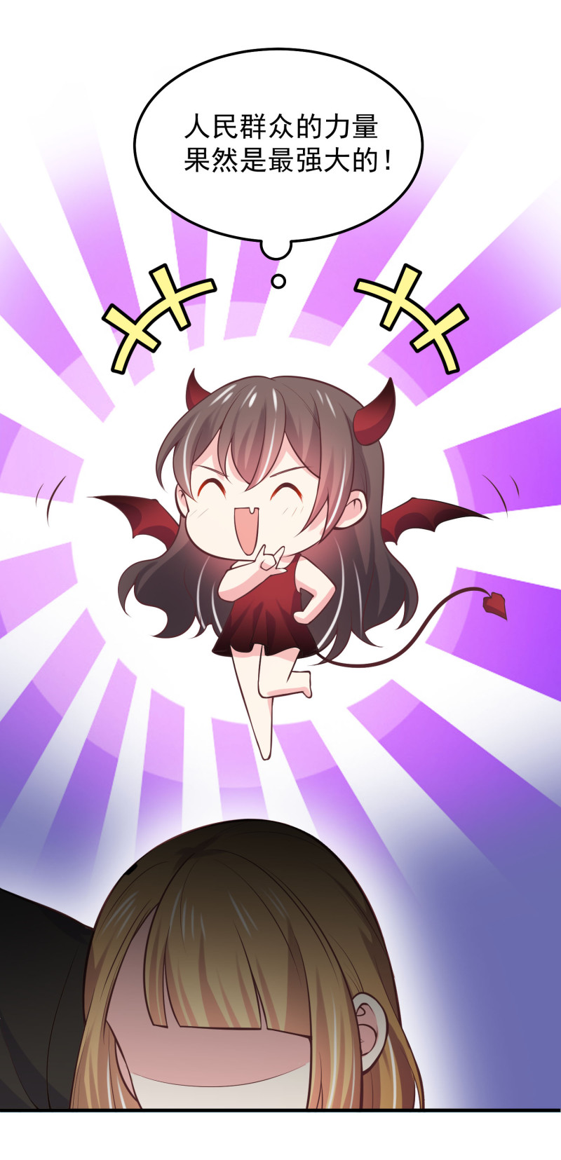 《女总裁的戏精小鲜肉》第43话 荒诞的一天 第19页