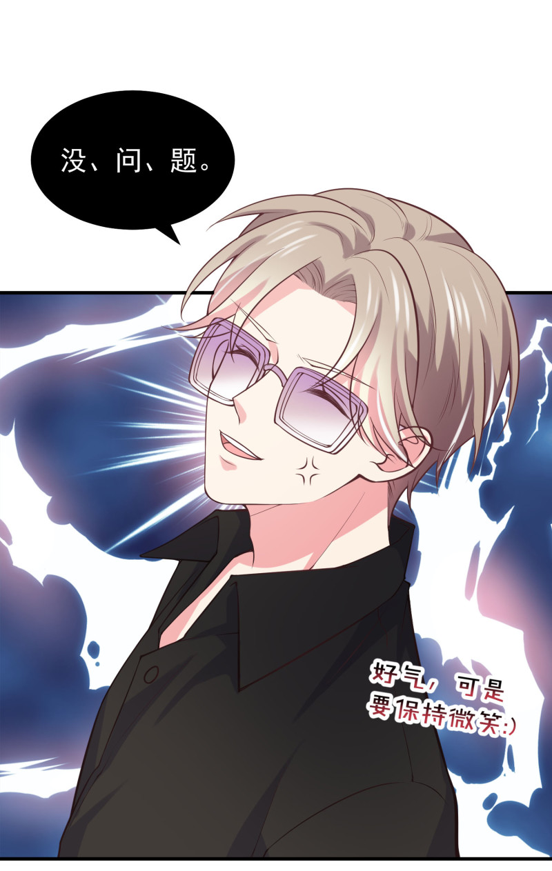 《女总裁的戏精小鲜肉》第43话 荒诞的一天 第23页