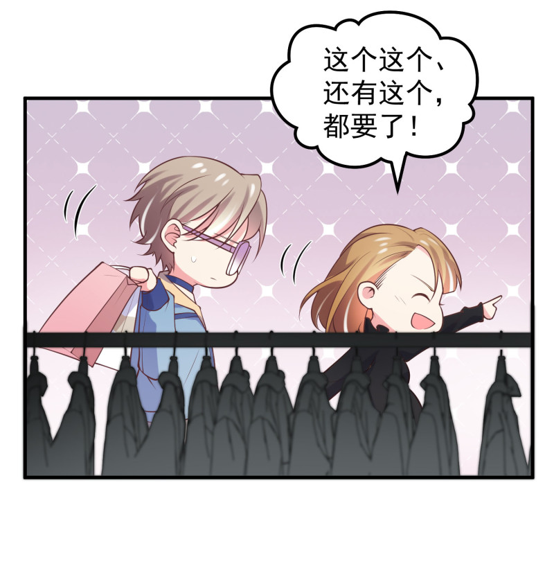《女总裁的戏精小鲜肉》第43话 荒诞的一天 第25页