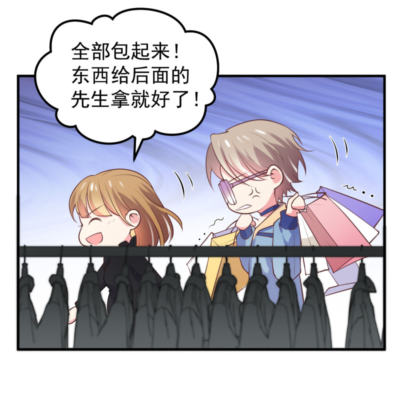《女总裁的戏精小鲜肉》第43话 荒诞的一天 第26页