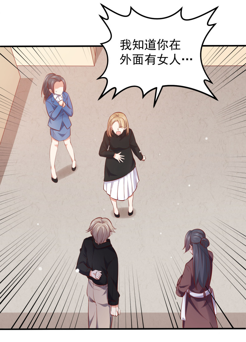 《女总裁的戏精小鲜肉》第43话 荒诞的一天 第8页