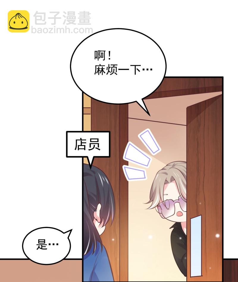 《女总裁的戏精小鲜肉》第42话 老婆上线抓奸第一... 第13页