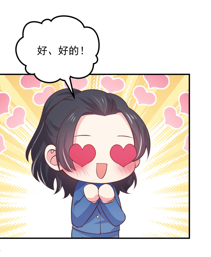 《女总裁的戏精小鲜肉》第42话 老婆上线抓奸第一... 第15页