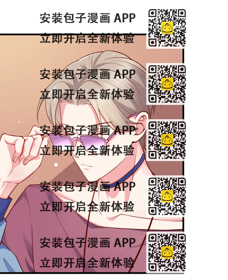 《女总裁的戏精小鲜肉》第42话 老婆上线抓奸第一... 第2页