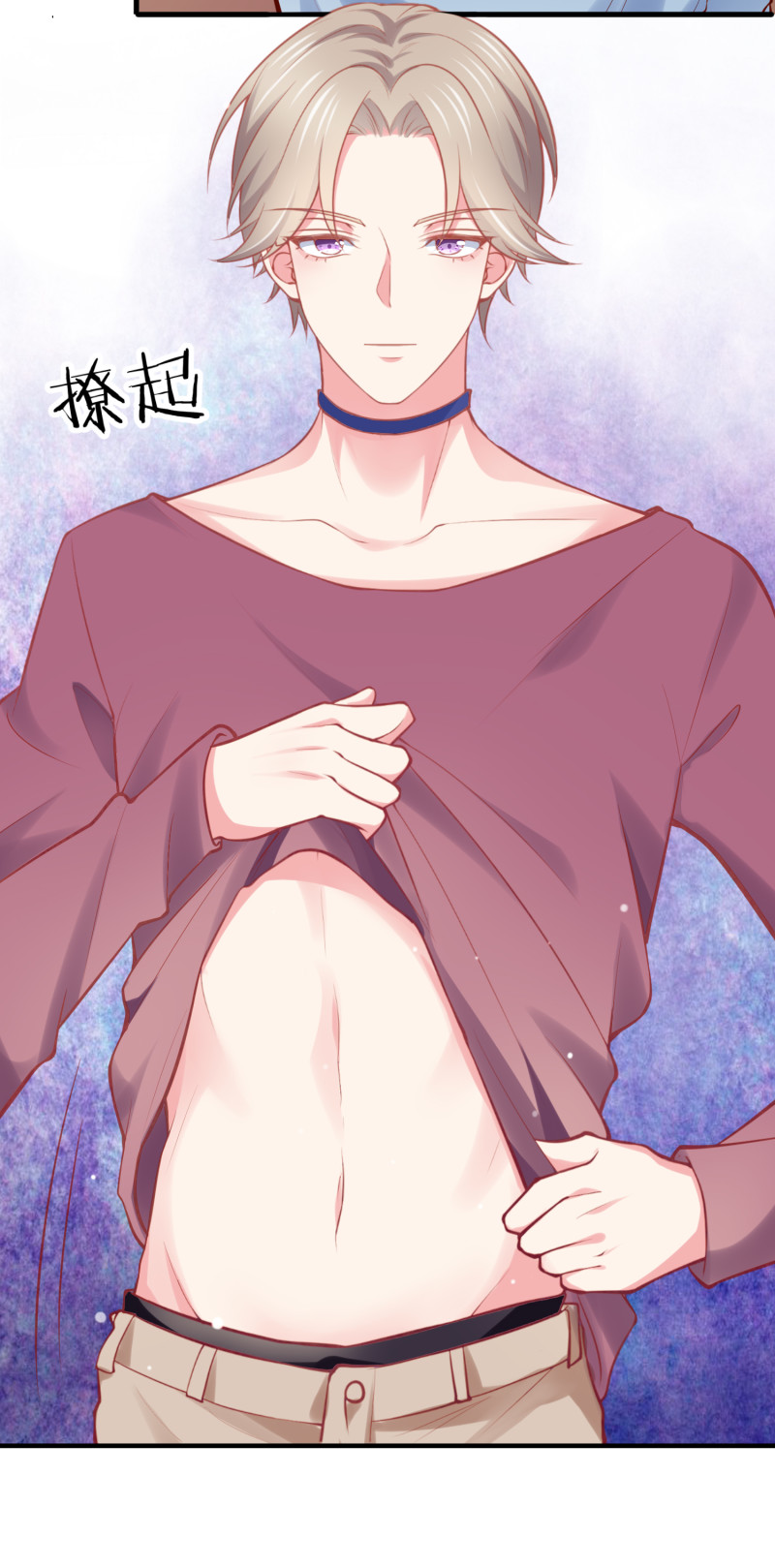 《女总裁的戏精小鲜肉》第42话 老婆上线抓奸第一... 第4页