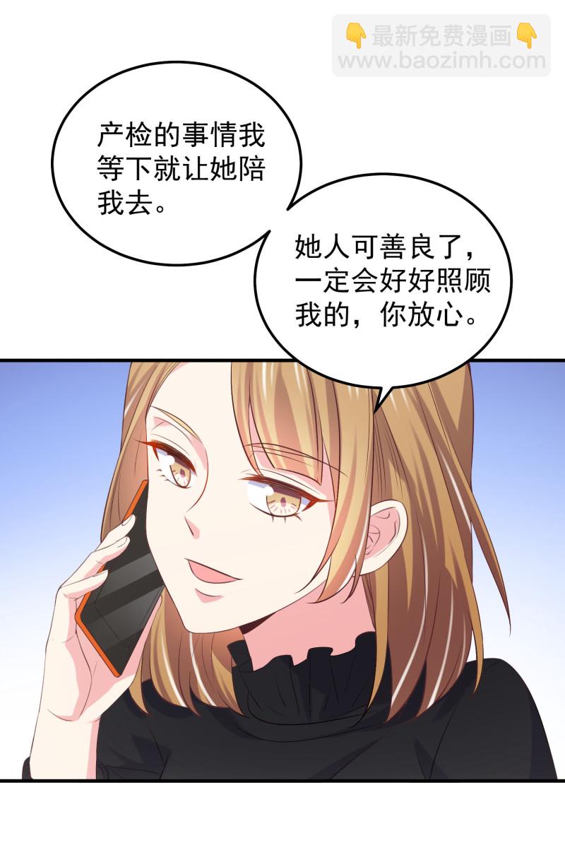 《女总裁的戏精小鲜肉》第47话 陈承墨的感情初曝光 第10页