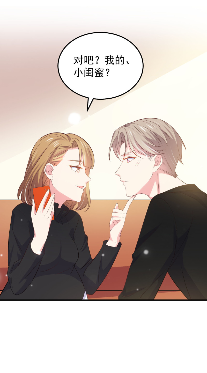 《女总裁的戏精小鲜肉》第47话 陈承墨的感情初曝光 第11页