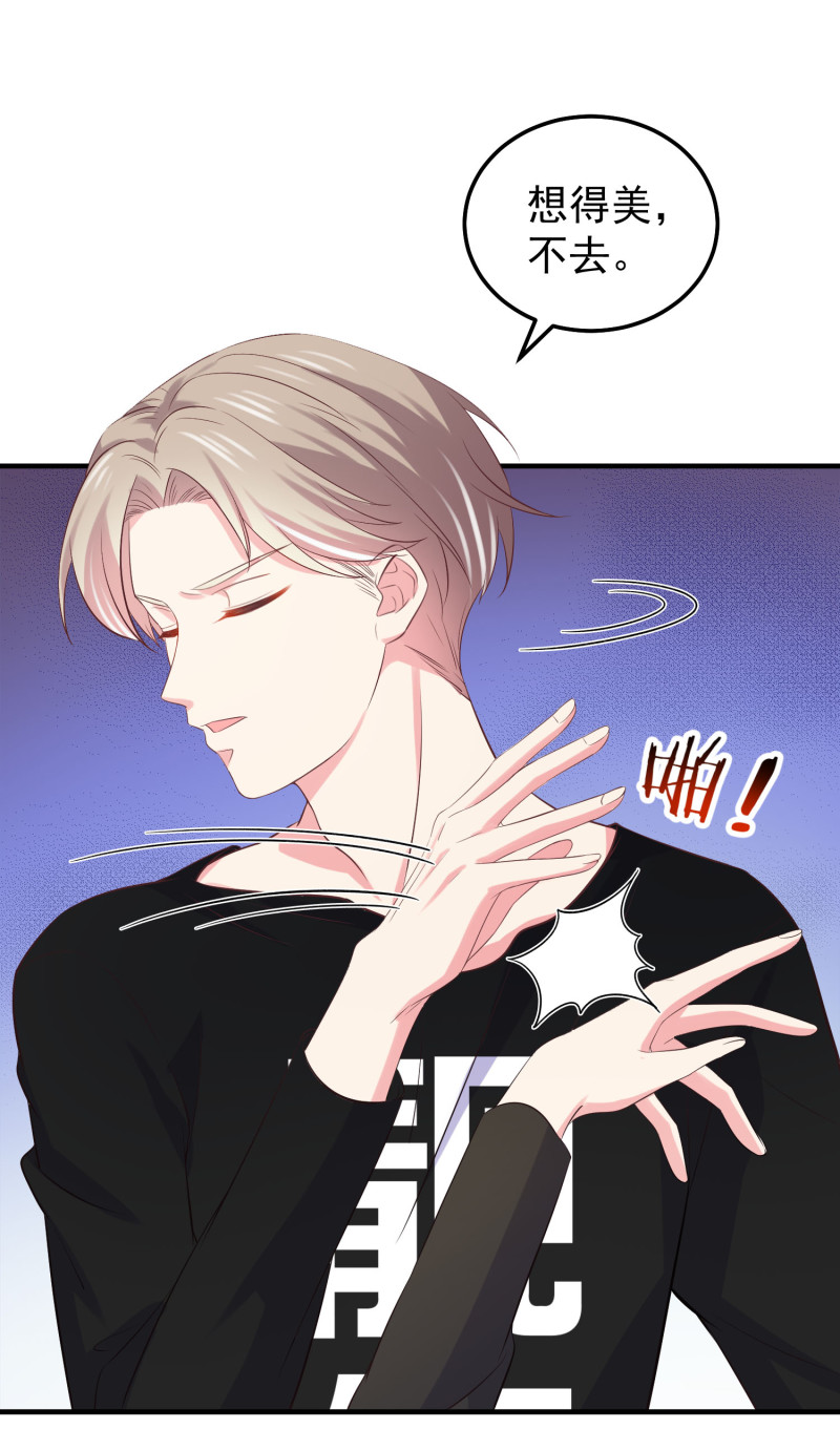 《女总裁的戏精小鲜肉》第47话 陈承墨的感情初曝光 第12页