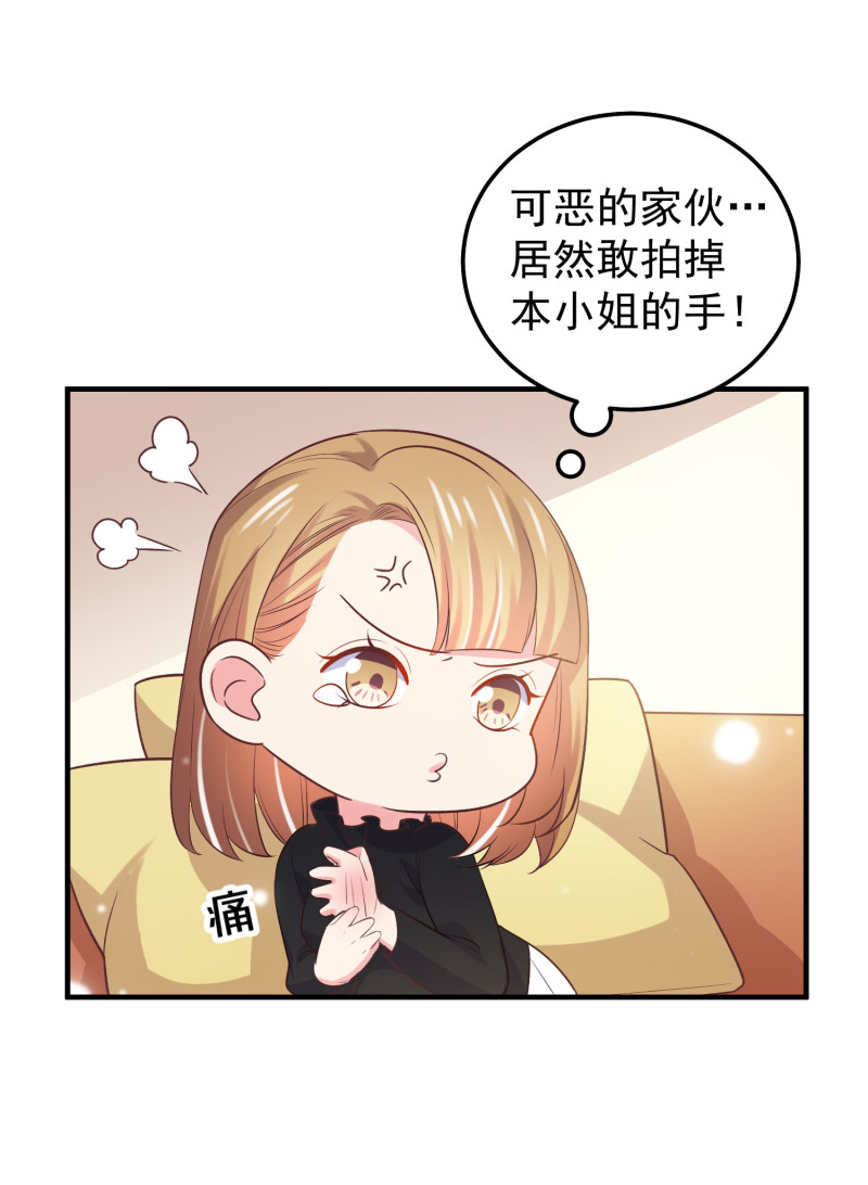 《女总裁的戏精小鲜肉》第47话 陈承墨的感情初曝光 第13页