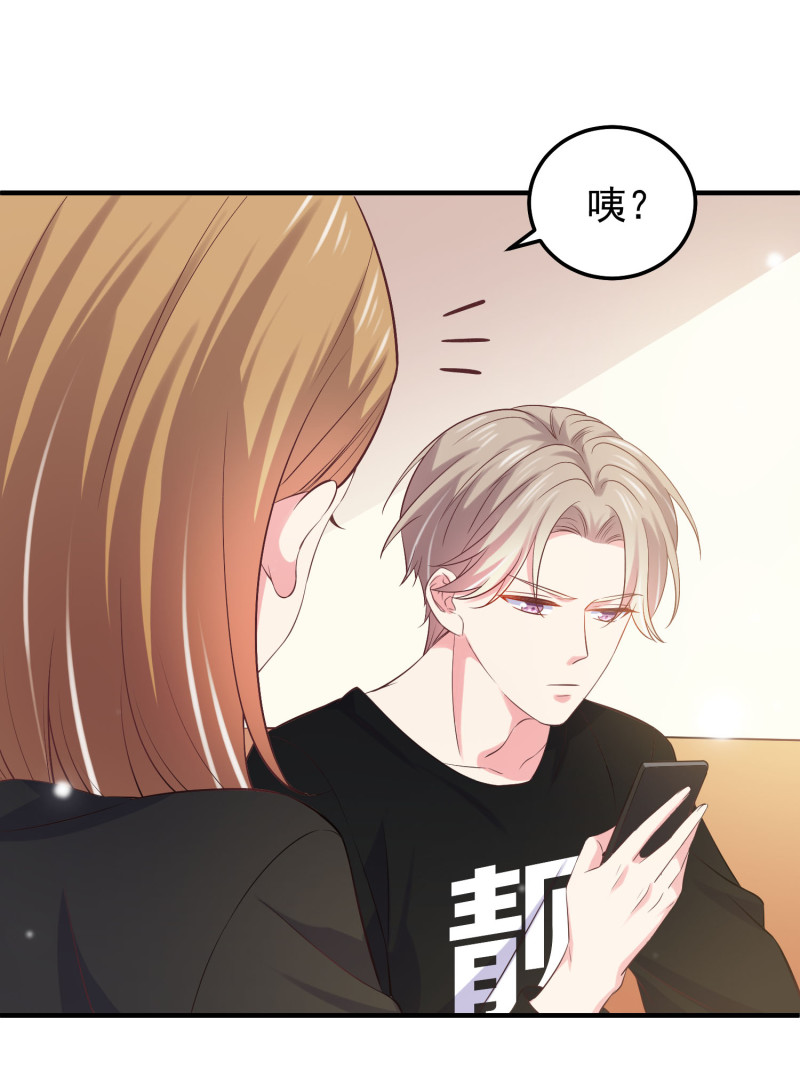 《女总裁的戏精小鲜肉》第47话 陈承墨的感情初曝光 第14页