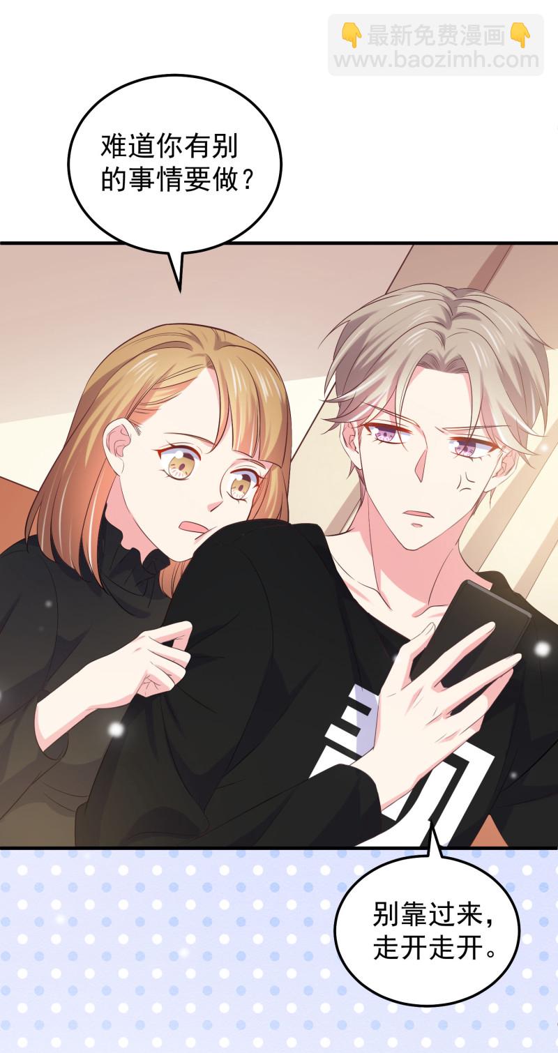 《女总裁的戏精小鲜肉》第47话 陈承墨的感情初曝光 第15页