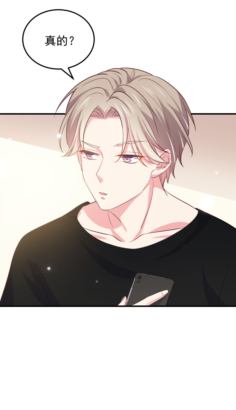 《女总裁的戏精小鲜肉》第47话 陈承墨的感情初曝光 第22页