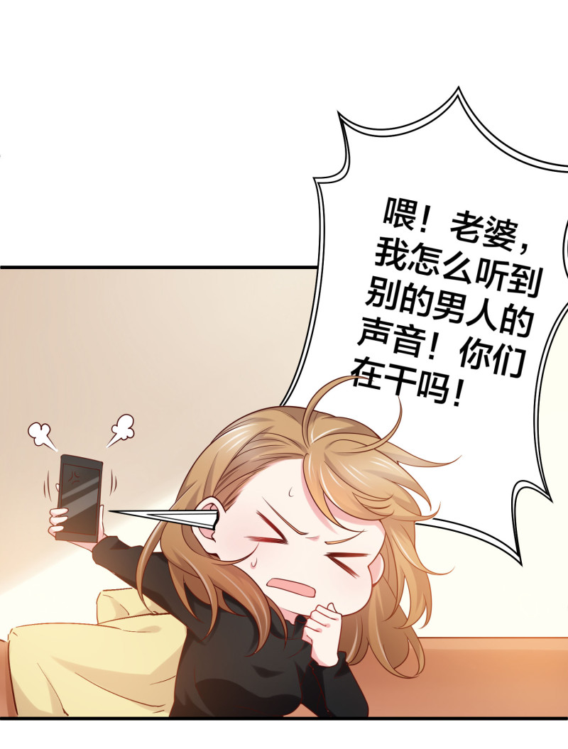 《女总裁的戏精小鲜肉》第47话 陈承墨的感情初曝光 第2页