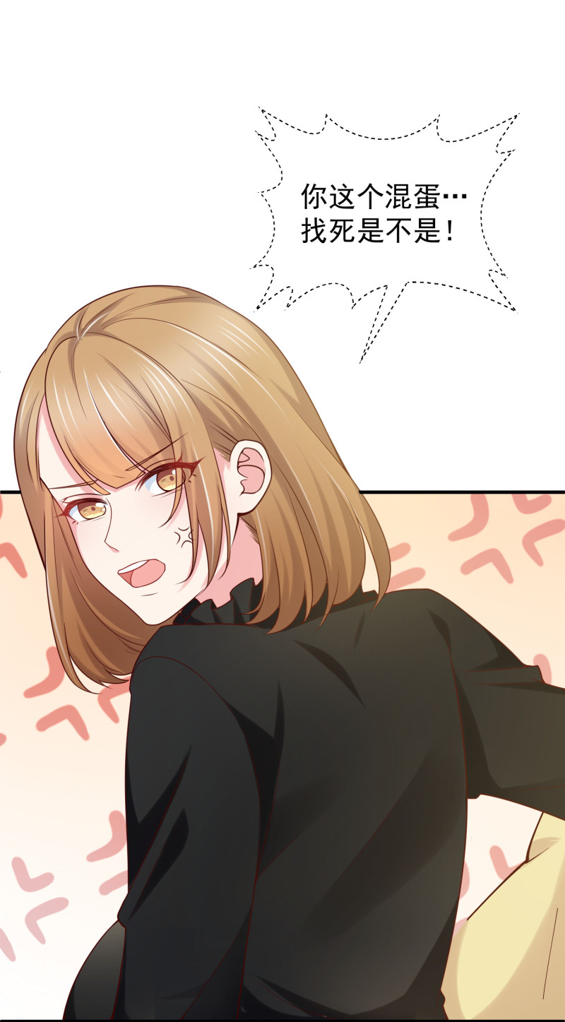《女总裁的戏精小鲜肉》第47话 陈承墨的感情初曝光 第3页