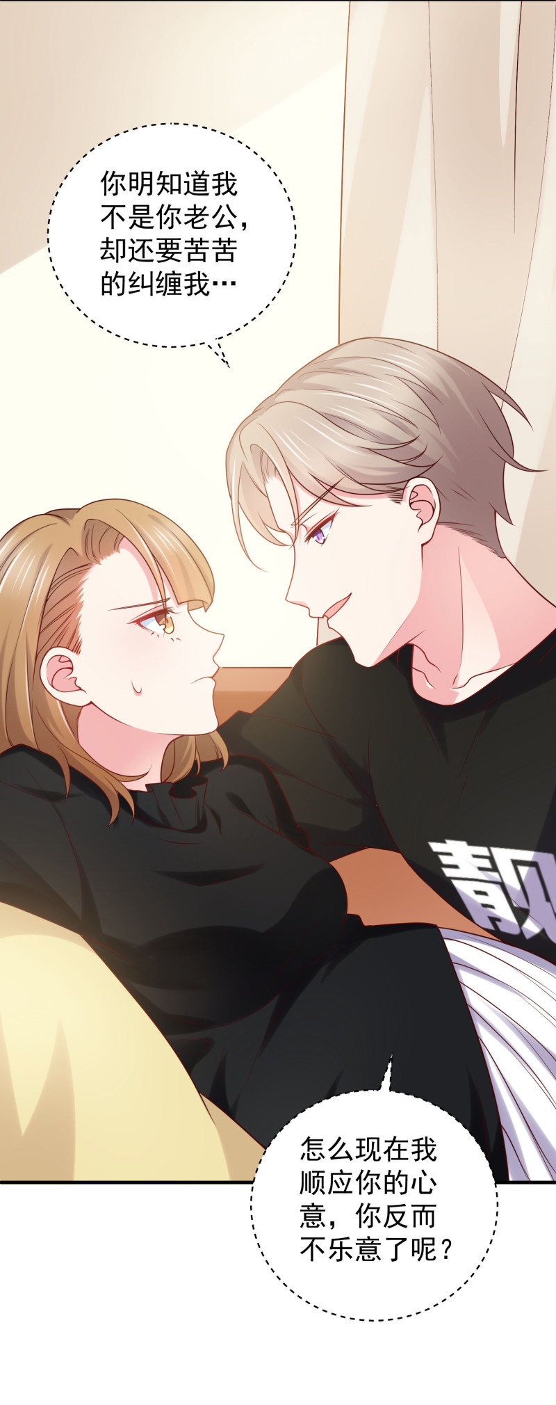 《女总裁的戏精小鲜肉》第47话 陈承墨的感情初曝光 第4页