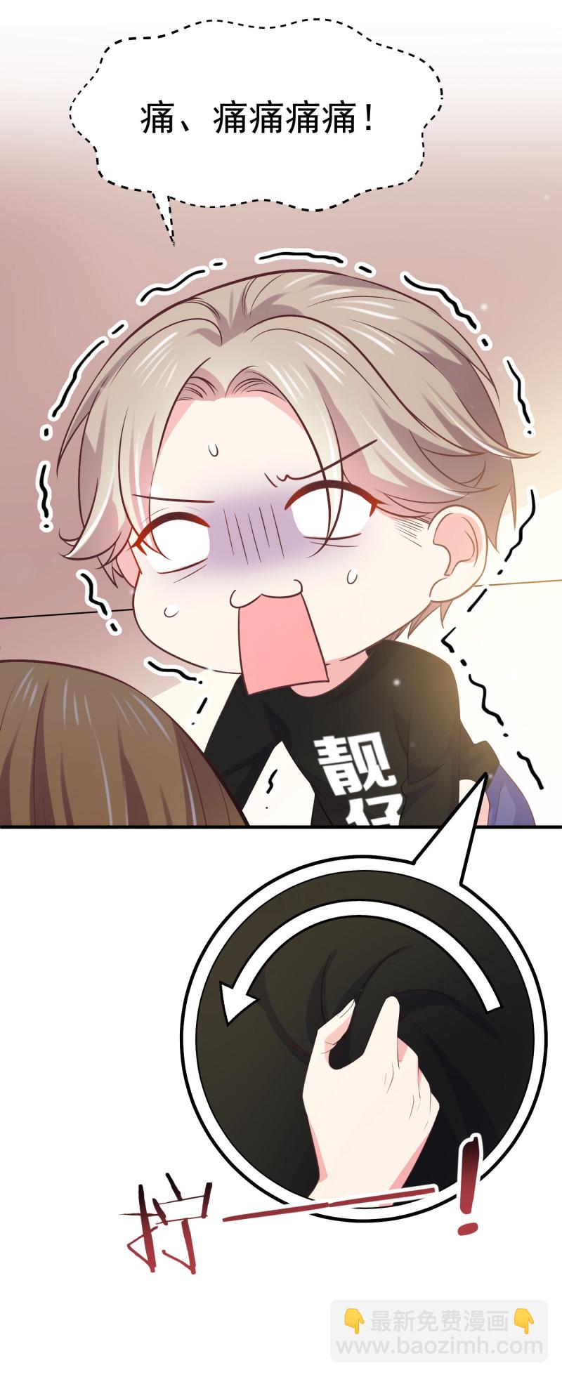 《女总裁的戏精小鲜肉》第47话 陈承墨的感情初曝光 第8页